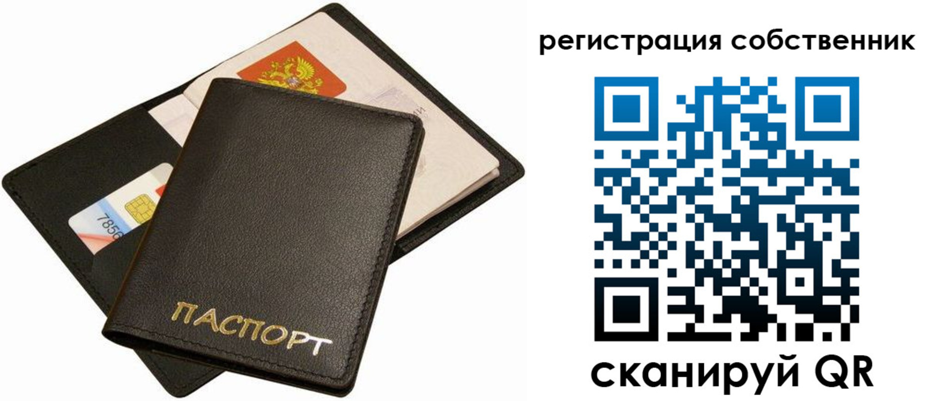прописка паспорт в Георгиевске