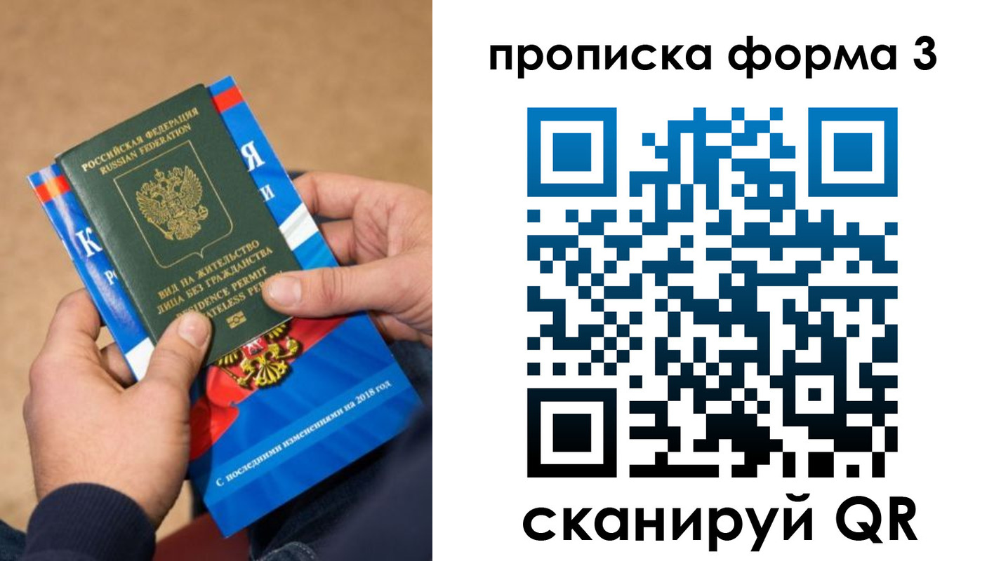 прописка поиск в Георгиевске