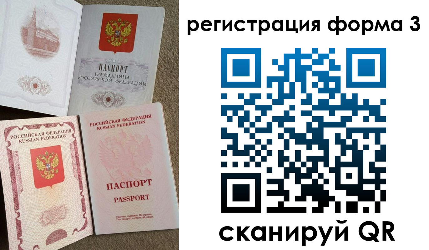 прописка в Георгиевске