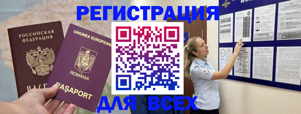 временная регистрация законно в Георгиевске