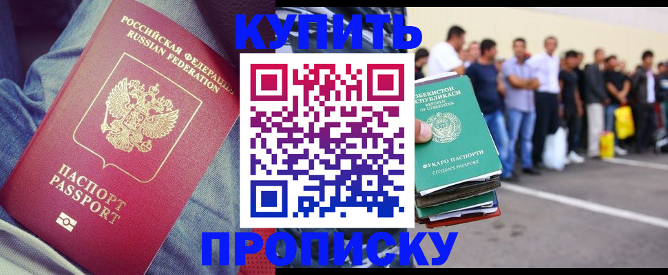 миграционный учет в Георгиевске