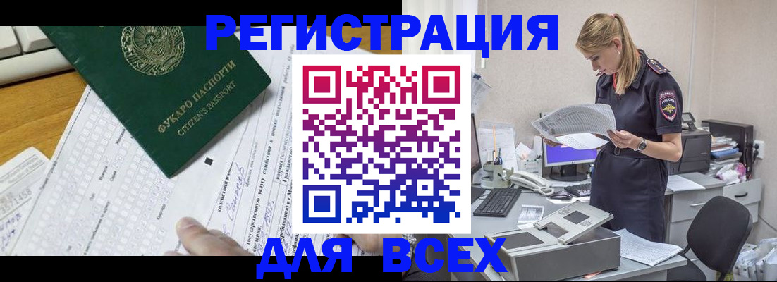 временная регистрация законно в Георгиевске