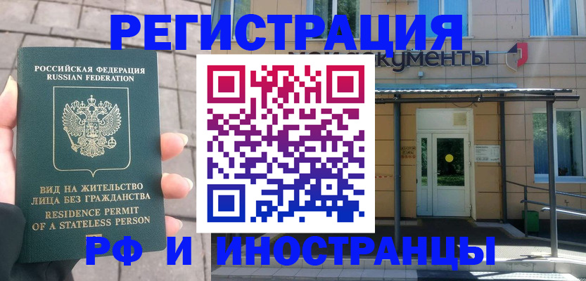 временная регистрация 2025 в Георгиевске