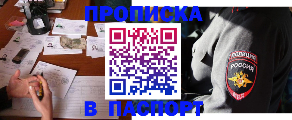 миграционный учет в Георгиевске