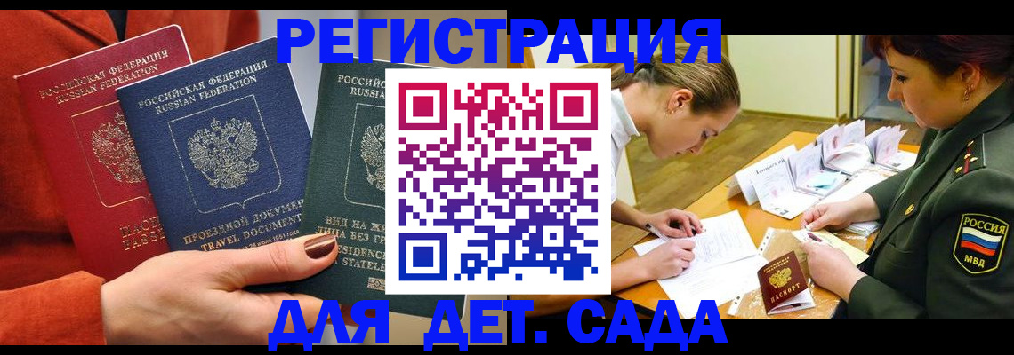 временная регистрация госуслуги в Георгиевске