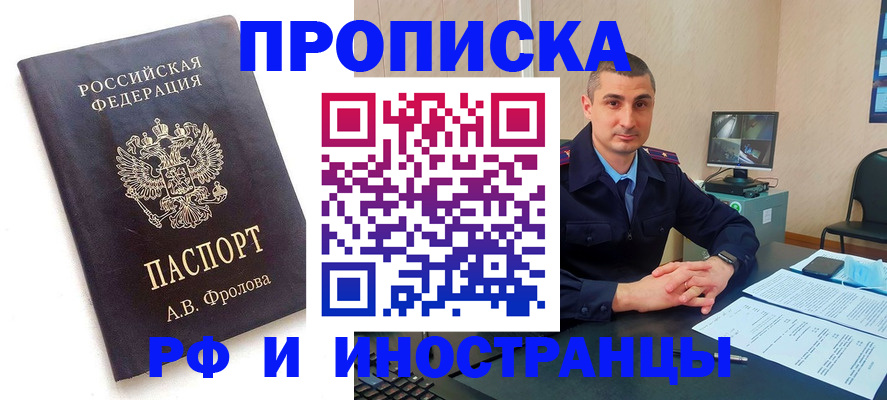 пропишу в квартире в Георгиевске