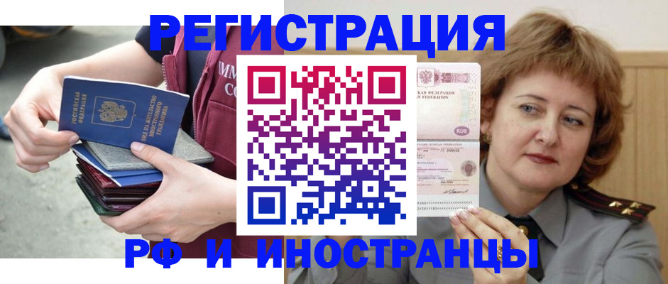 прописка в квартире в Георгиевске