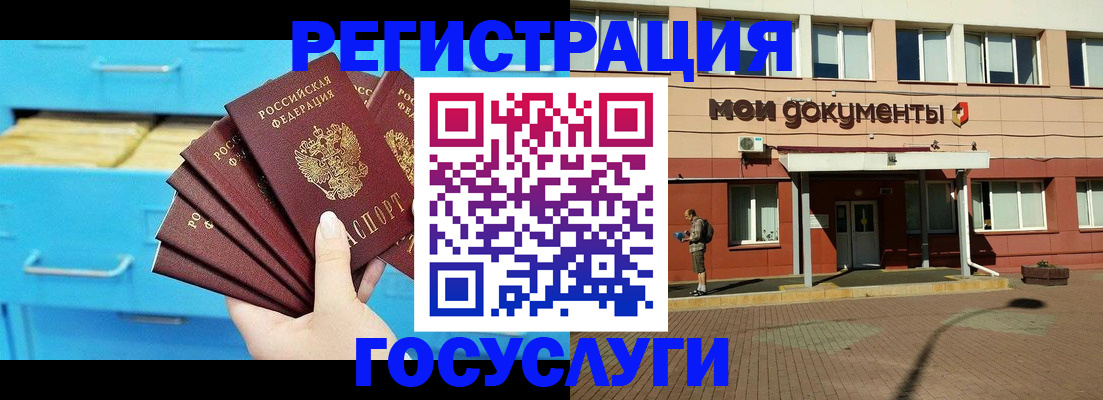 прописка от собственника в Георгиевске