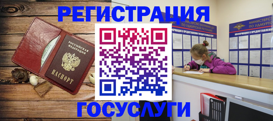 прописка иностранных граждан в Георгиевске